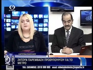 Εδω Μακεδονια 05-03-15