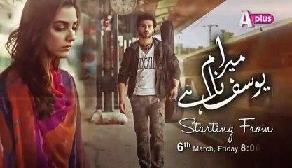 Mera Naam Yousuf Hai ~ OST ~ Rizwan Anwar & Saad Sultan