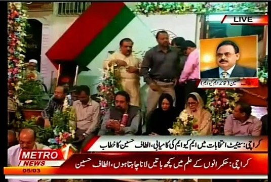 Part-1 Altaf Hussain address to workers at Nine Zero to celebrate MQM candidates’ success in Senate elections