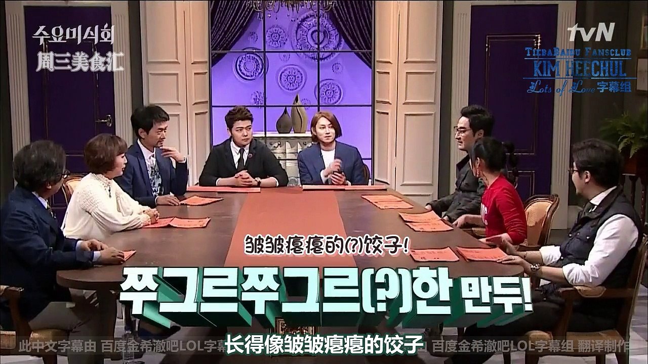 [CHN SUB][澈吧LOL出品]150218周三美食汇 EP05 part1