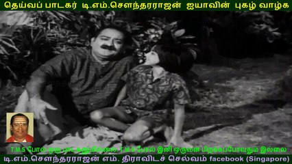 Kuzhanthai ullam - 1969   (TMS Legend)
