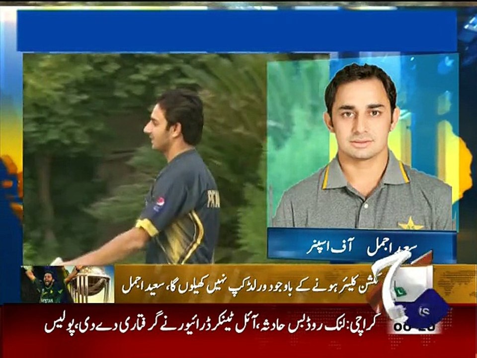 Saeed Ajmal Bowling About : سعید اجمل;