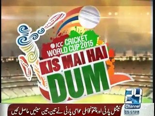 Kis Mai Hai Dum - 5th March 2015