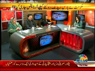 Islamabad Say - 5th March 2015