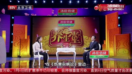 20150305 养生堂 2015-03-05