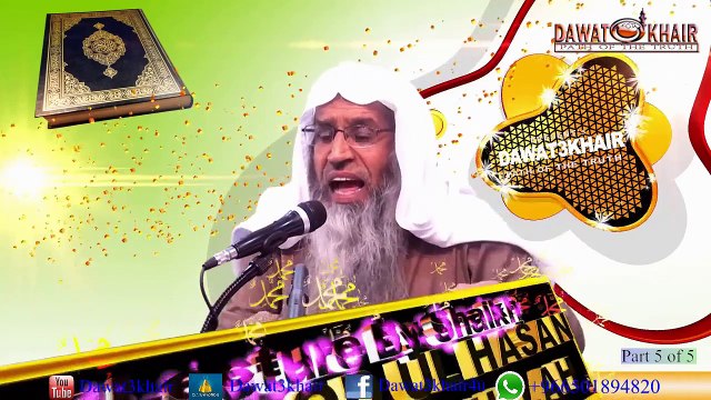 Warasat ke Masael-1-(Part 5 of 5 ) Lecture By Shaikh Maqsood ul Hasan Faizi Hafizullah
