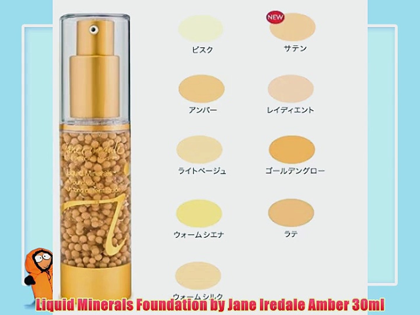 jane iredale liquid