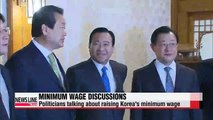 Korean lawmakers begin discussions on minimum wage hike