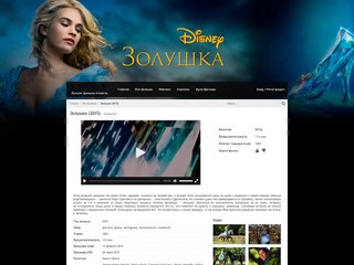 золушка 2015 10 cinderella 2015