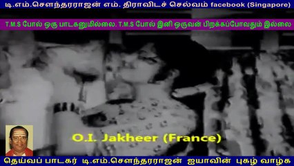 PENNAI CHOLLI  KUTRAMILLAI (1977)  TMS Legend