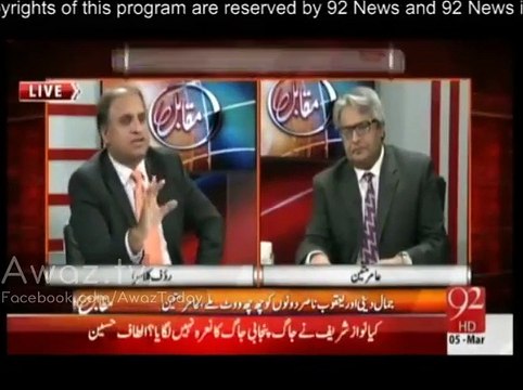 Asif Zardari will make Rehman Malik Chairman Senate if he wants to torture the nation - Rauf Klasra