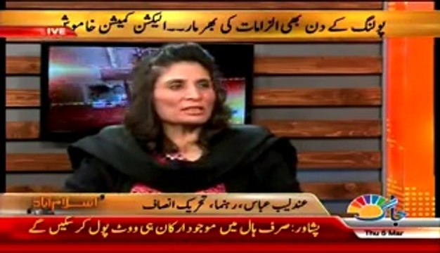 Andleeb Abbas On Senate Election Results