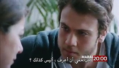 مسلسل مارال Maral - إعلان الحلقة [2] - مترجمة للعربية