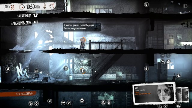 This War of Mine T2 День 28