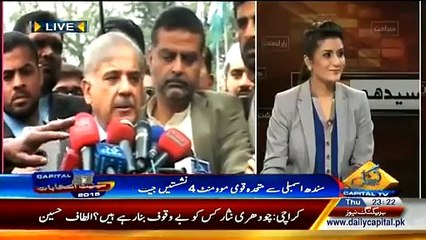 Seedhi Baat 5 March 2015 - Capital Tv