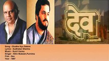 Sudhakar Sharma - Song - Oludhe Kyu Satave - Singer - Nitin Mukesh
