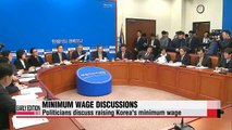 Korean lawmakers begin discussions on minimum wage hike