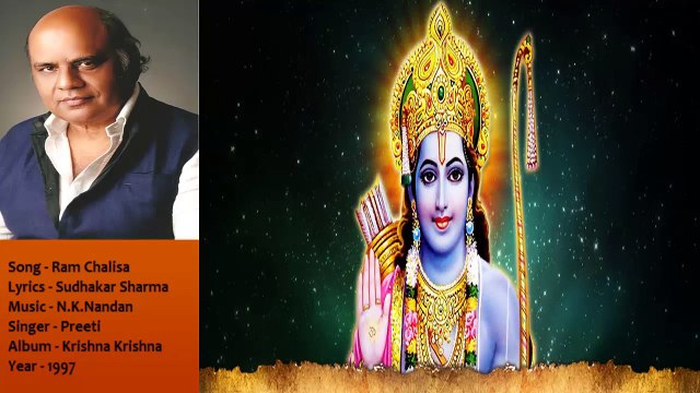 Sudhakar Sharma - Song - Ram Chalisa - Singer - Preeti