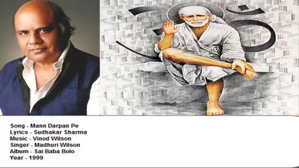 Sudhakar Sharma - Song - Mann Darpan Pe - Singer - Madhuri Wilson