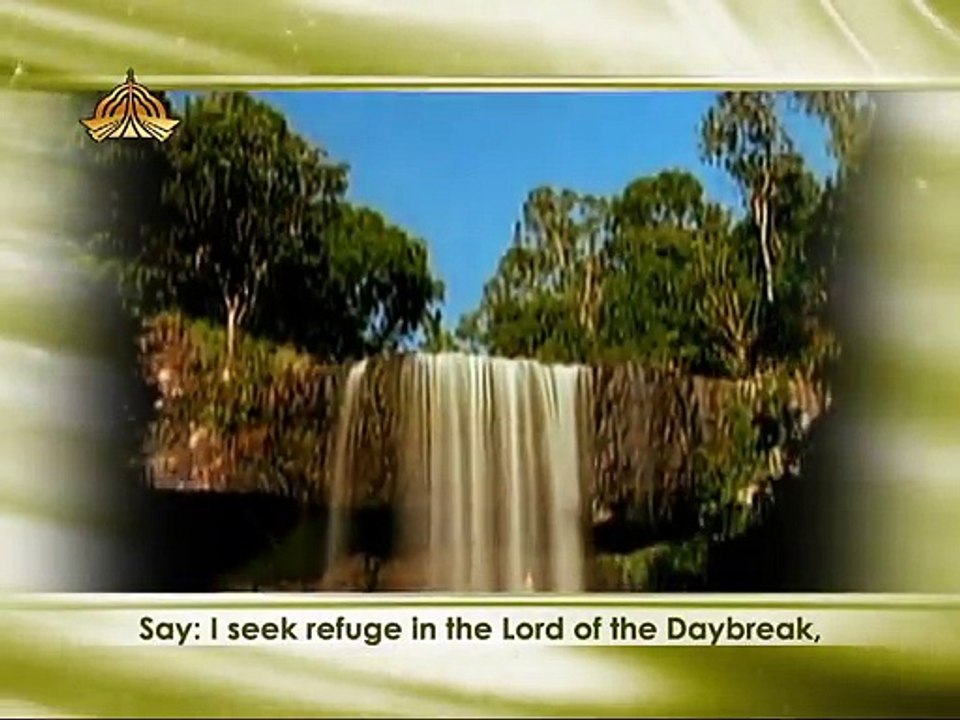 Surah Al Falaq - Qari Sayed Sadaqat Ali - Holy Quran