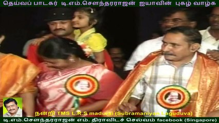 T M SOUNDARARAJAN 60th year in singing industry celebration 24 03  2006 part 8