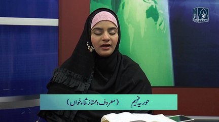 Bazm-e-Aqeedat [Hooria Faheem]