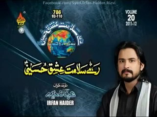 Rahe Salamat Ishq-e-hussaini - Irfan haider 2012. -ira