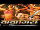 Dadagiri Nahi Chalegi Full Movie Part 3