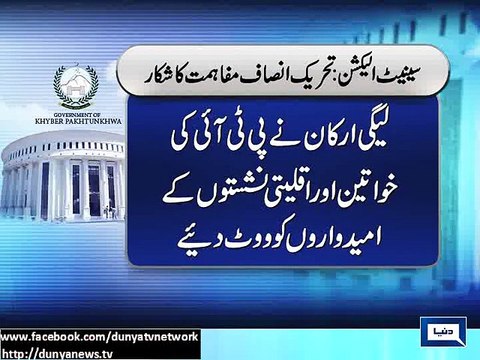 Dunya News - PTI's KP MPAs also voted in favour of PML-N's Javed Abbasi: sources