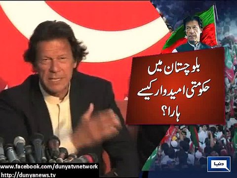 Dunya News - Chairman Senate election will be also be rigged like Senate election: Imran Khan