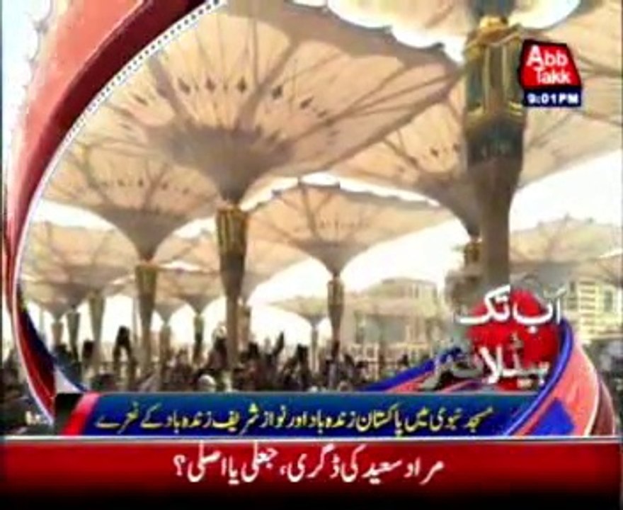 AbbTakk Headlines - 9 PM - 06 Mar 2015