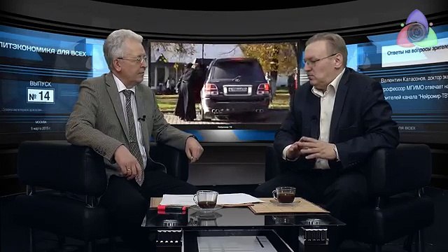 Валентин Катасонов. Ответы на вопросы зрителей