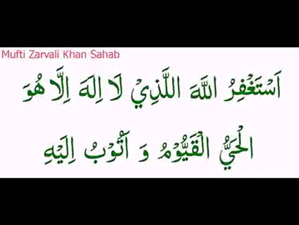 Astagfirullah (أستغفر الله) By Mufti Zarvali Khan Sahab
