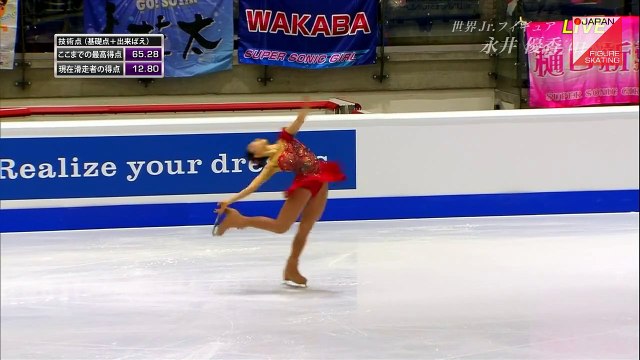 永井優香 Yuka Nagai - 2015 Junior Worlds FS
