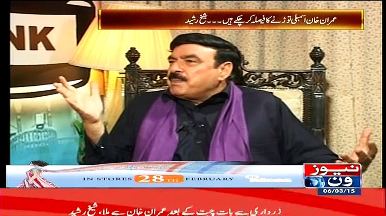 Imran Khan was ready to dissolve KPK assembly , he accepted his mistake of telephonic talk with Zardari - Sheikh Rasheed