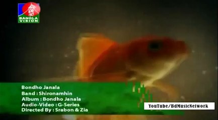 Bondho Janala Shironamhin