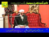 Tilawat in Makeen e Gumbad e Khazra Seminar Sialkot (27-02-15) Rec by SMRC SIALKOT