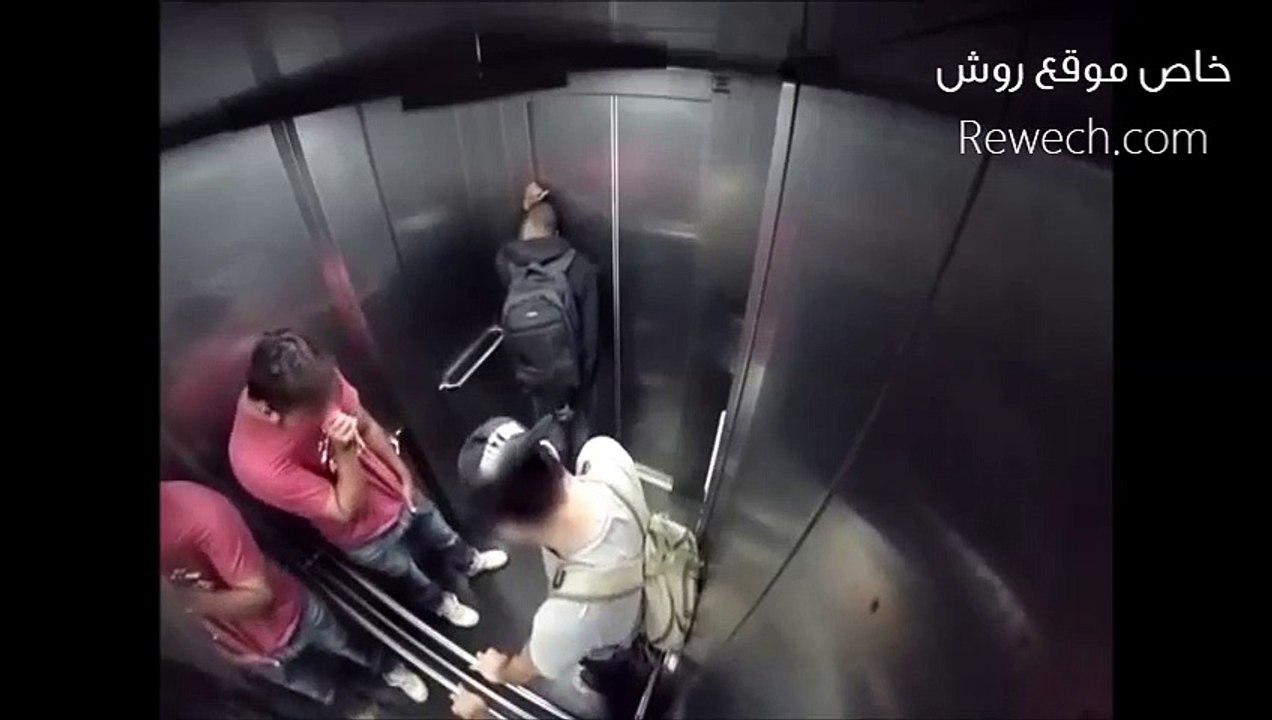 شاب مستعجل عالحمام وعلق في المصعد
