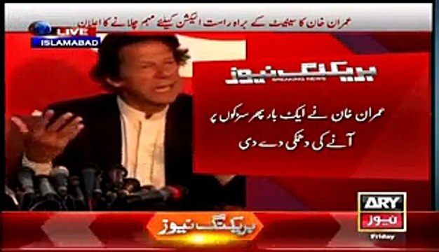 Was that Shahid Afridi who offered Imran Khan 15 Crore for Senate Ticket Watch IK’s Response