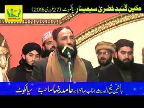 Sahibzada Hamid Raza sb in Makeen e Gumbad e Khazra Seminar Sialkot (27-02-15) Rec by SMRC SIALKOT