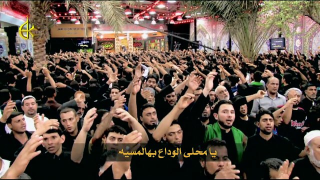 يا محلى الوداع - الحاج باسم الكربلائي