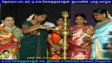 T M SOUNDARARAJAN 60th year in singing industry celebration 24-03- 2006 part 2