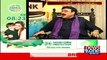 Sheikh Rasheed Live With Dr. Shahid Masood – 6th March 2015 On News One