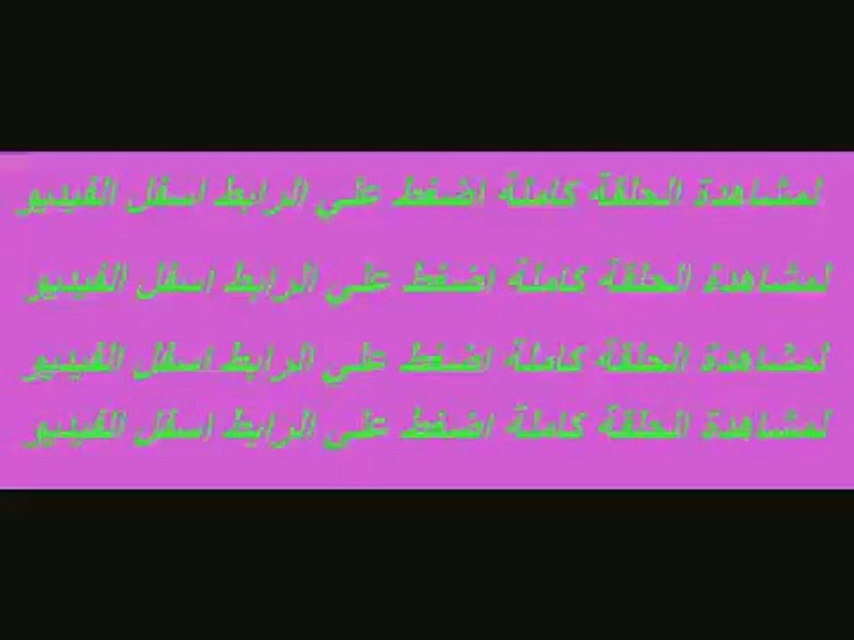 مشاهدة مسلسل وادي الذئاب مسلسل وادي الذئاب الحل...