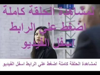 مشاهدة مسلسل وادي الذئاب مسلسل وادي الذئاب الحلقة 40