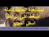 مشاهدة مسلسل وادي الذئاب مسلسل وادي الذئاب الحلقة 40