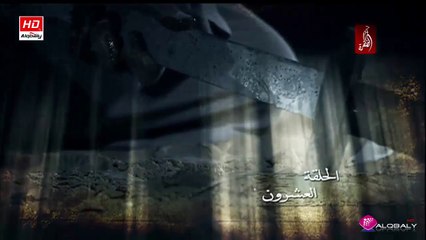 مسلسل ذيب السرايا الحلقة 20 جودة عالية