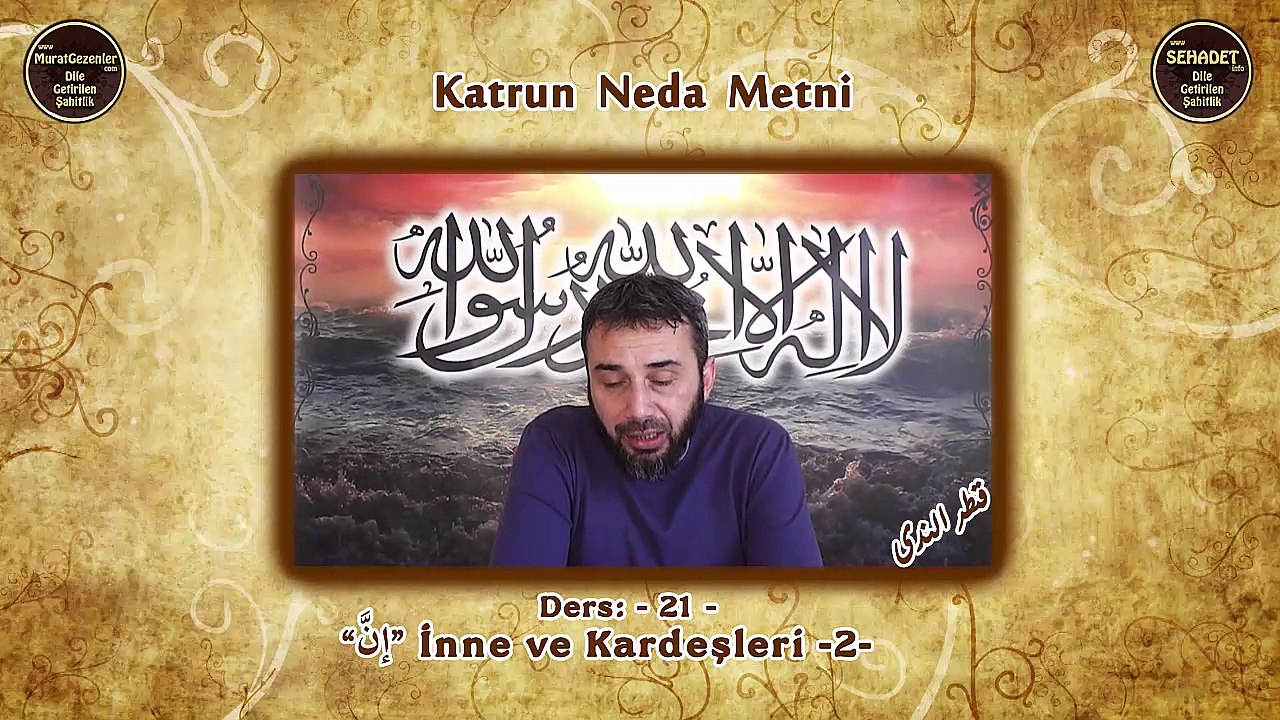 Katrun Neda Metni 21.Ders: İnne ve Kardeşleri -2-