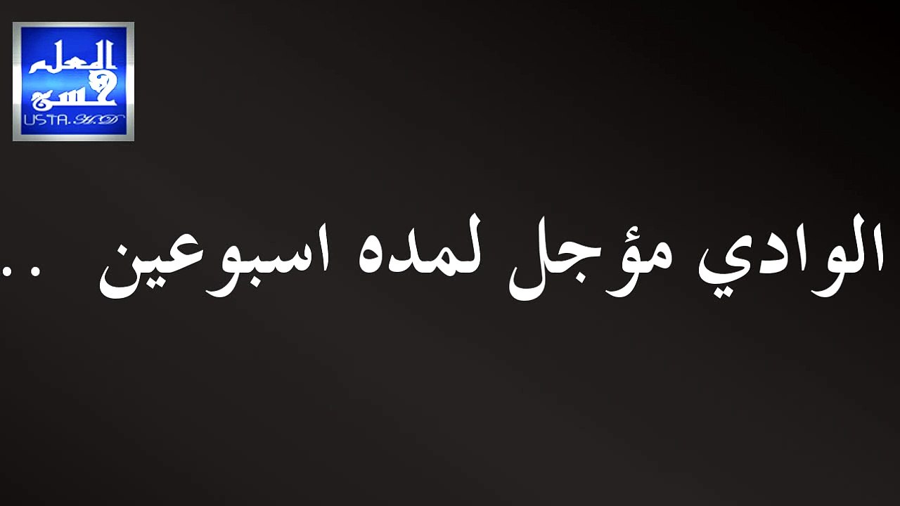 مشاهدة مسلسل وادي الذئاب مسلسل وادي الذئاب الحل...