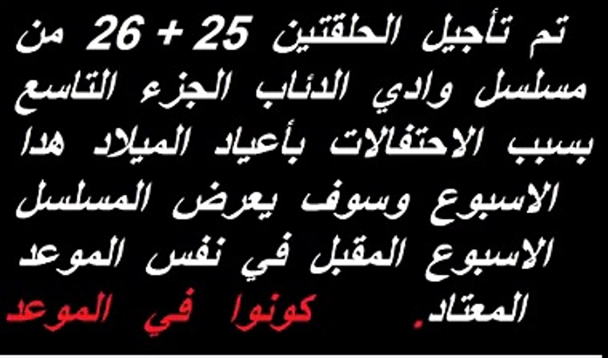 مشاهدة مسلسل وادي الذئاب مسلسل وادي الذئاب الحلقة 39